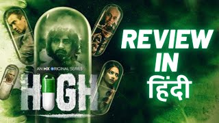 HIGH (Web Series) Review इन Hindi हिंदी | #MXPlayer | #MustWatch | मॅजिक है क्या?
