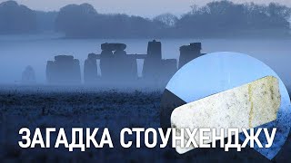 Науковці з'ясували походження каменів