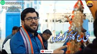 Mir Hasan Mir Manqabat 2022 || new status video|| Ali Ali karna zaroor Chahyie || 13Rajab Special