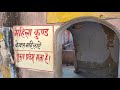 bathing in this pond cures skin diseases history of galav ganga kund ganeshwar