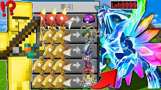 【マイクラ】村人から金コイキングで『究極すぎるポケモン』が交換できるサバイバルしたら凄すぎた！？