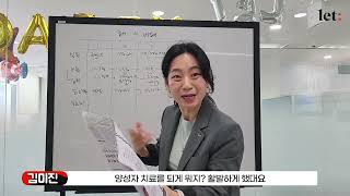 [특강] 김챔프의 요즘 보험상담기법 살짝 공개