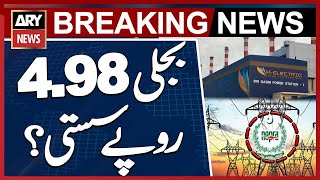 Electricity Price Decreased - K-Electric News Today - Breaking News