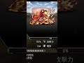 神魔之塔 假面騎士合作 抽卡紀錄