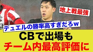 遠藤さん本職じゃないCBでチーム内最高評価にwwww