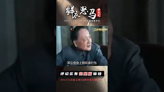 1980年66炮兵團密謀叛亂，華國鋒無故“中槍”，被意外牽連其中 #長征 #革命 #紀錄片 #文學 #創作