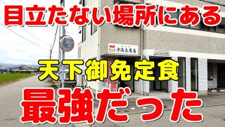 【おかずもごはんもボリューム満点】味もコスパもスゴい こだわり食材の美味しい店【宇佐丸商店】