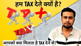 Know the tax system of India! आपके टैक्स का क्या होता है? आसान भाषा में।