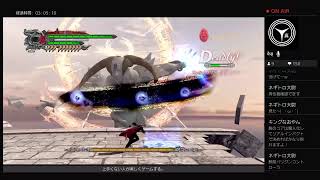 【DMC4SE】デビルメイクライ4SE　悪魔を狩る時間だ　4