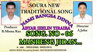 SOURA NEW CHRISTIAN SONG //MANRENG JIDAN KITUNGAN //JOHN//MINNA RAO //AGAYA MUSIC.