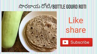 Helps in weightloss /Lauki roti/Bottle gourd roti/సొరకాయ రోటి