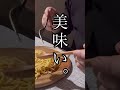 【飯テロ】深夜にカルボナーラが食いたくなってしまった。