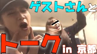 みぃごのChannel 第21弾「ポップンロールな女子とトーク！はんなりトークとは程遠い…w」