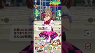 【ウマ娘】スマートファルコンの七夕限定ボイス