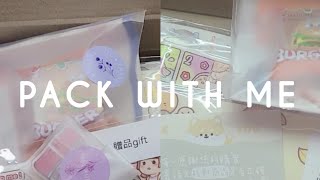 PACK WITH ME#2 和我一起打包兩份隨心配(。’▽’。)♡/葉喵子❤