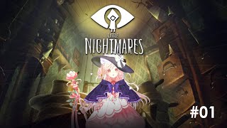 【 LITTLE NIGHTMARES 】 Cozy Magical Girl Plays Cozy Horror Game 100% True (01)