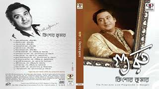 Pather Shesh Kothay - Kishore Kumar | Live | Guru | Perennial Tagore Classics