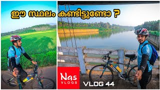 കേരളത്തിലെ ഈ സ്ഥലം കാണാത്തവരുണ്ടോ | Odayikkal Regulator Bridge | Malappuram | Nas Vlogs | Kerala