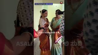 ಬಿಗ್ ಬಾಸ್ ನಟಿ ಚಂದನಾ ಅವರ ಮದ್ವೆ ಸಂಭ್ರಮ😍 | Chandana Ananthakrishna Marriage |