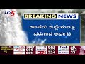 ಹಾನಗಲ್​ ತಾಲೂಕಿನ ಆಡೂರು ಗ್ರಾಮದಲ್ಲಿ ಘಟನೆ.. haveri rain tv5 kannada