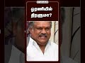 செய்தி சுருக்கம் | 08 AM | 13-11-2024 | Short News Round Up | Dinamalar