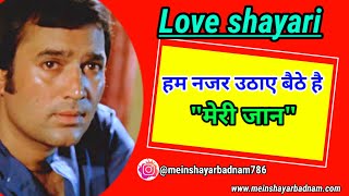 #Love Shayari in hindi 2021 || Best emotional shayari in hindi || Heart touching shayari || MSB