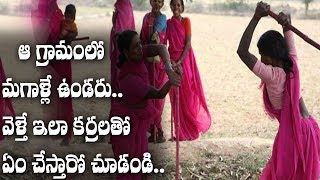 ఆ గ్రామం లో మగాళ్ళే ఉండరు| ఎగేసుకుని వెళ్తే తంతారు! UMOJA, AN ALL-FEMALE VILLAGE IN NORTHERN KENYA