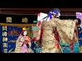 【神楽　大蛇】石見神楽岡崎神楽社中～しまね海洋館