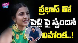 Niharika Reaction On Marriage With Prabhas | Suryakantham | Tollywood | YOYO Cine Talkies