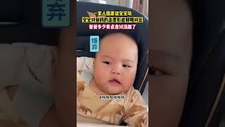 区别对待！一家人围着逗宝宝玩，宝宝对爸妈的态度形成鲜明对比！#看一遍笑一遍 #家有萌娃 #亲子互动 #爸爸带娃 #人类幼崽到底有多可爱