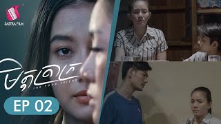 មិត្តគ្រាក្រ - The Poor Friend ភាគទី២ - (Life Series Ep2) - [Sastra Film]