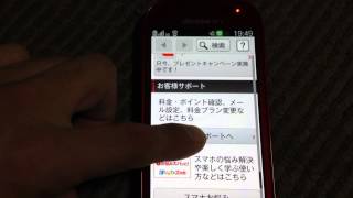 らくらくスマートフォン3のlineインストール方法