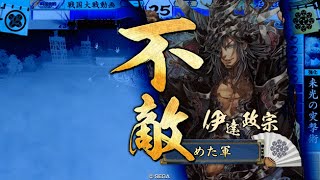 【戦国大戦】いろんなカードを使いたい16【覇竜の顎】