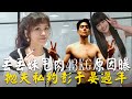 丟丟妹甩肉43KG原因曝！拋夫私約彭于晏過年！？【#小姐不熙娣】敬請期待 東森綜合32頻道