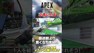 【 APEX 】意識するとマジで変わります！上達します！【 のったん エペ解説 】 #apex #のったん #エペ #apexlegends #エペ解説