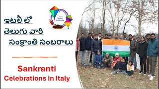 Sankranti Celebrations in Turin, Italy; ఇటలీ లో తెలుగు వారి సంక్రాంతి సంబరాలు