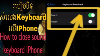 របៀបបិទសំលេង KeyboardលើIPhone/How to close sound Keyboard IPhone