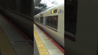 特急こうのとり1号城崎温泉行き 新大阪駅発車　#shorts #新大阪駅　#特急こうのとり　#289系