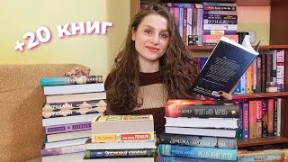 КНИЖНЫЕ ПОКУПКИ и новогодние подарки📚🔥 +20 новых книг в библиотеке