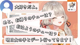 【ニチアサ】朝からバケモノたちに、何もしてないのにフラれる小森めと【 ぶいすぽっ！ / 小森めと 】