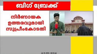 ഓർത്തഡോക്സ് - യാക്കോബായ സഭ പള്ളിത്തർക്കത്തിൽ സുപ്രിംകോടതിയുടെ നിർണായക ഉത്തരവ്