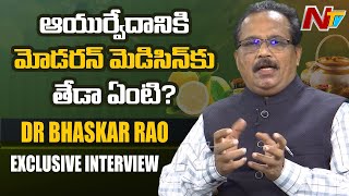 Doctor Bhaskar Rao Exclusive Interview | Facts about Ayurveda | Ntv