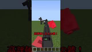 タイトル  ○○した人の銃#裏技 #豆知識 #小ネタ #shorts #shorts マインクラフト/Minecraft#funnyvideo #fuuny