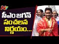 AP CM Ys Jagan Sensational Decision On Hindu Temples | NTV