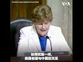 美两党议员呼吁欧洲国家采取一致协调政策应对中国威胁