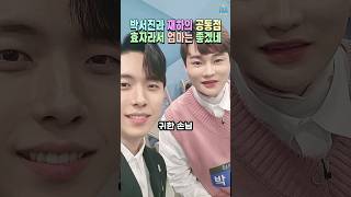 박서진을 찾아온 재하 임주리 모자. 효자들의 토크에 어머니 눈물 찡