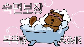 [1시간] 💤 숙면을 부르는 목욕탕 ASMR | 평화로운 감성 브금  🛁💧 플레이리스트