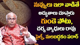 Health Benefits of Sesame Seeds | నువ్వులు తింటే కలిగే ఆరోగ్య ప్రయోజనాలు.! | Health Qube