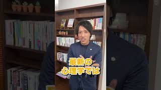 職場の人間関係が悪くて悩んでいるなら 【転職 心理学】 #Shorts