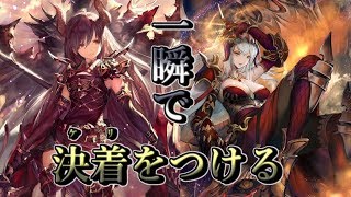 序盤に10点越え疾走！フェイスドラゴン【Shadowverse】